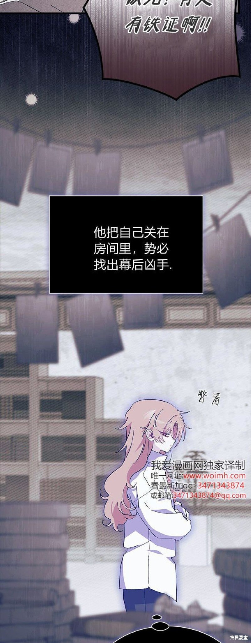 第89话 第16页