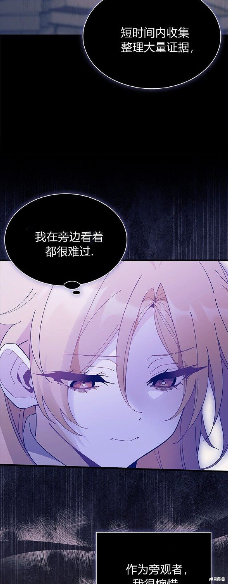 第89话 第17页