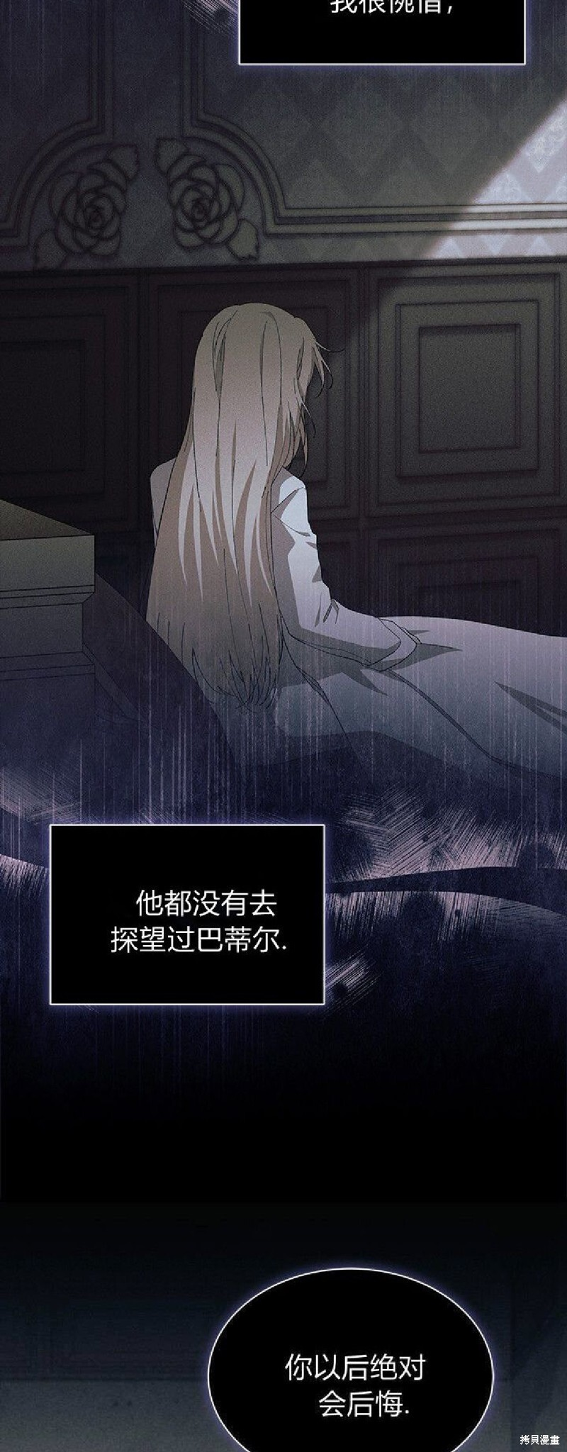 第89话 第18页