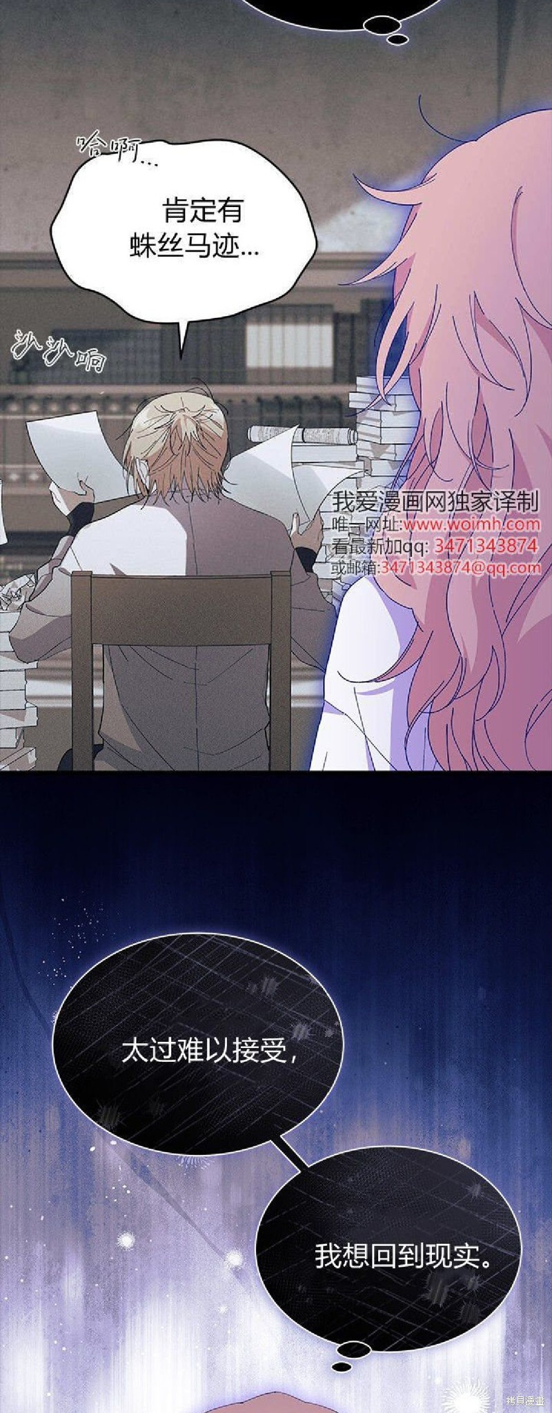 第89话 第19页