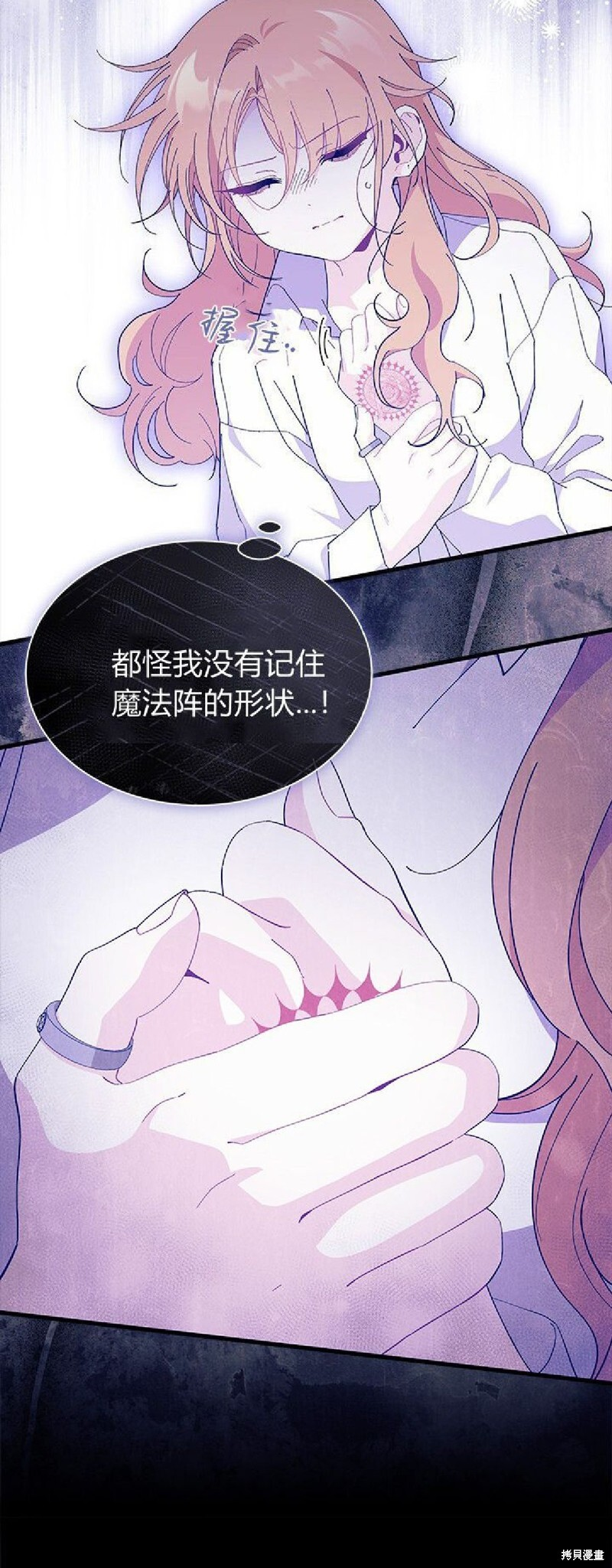 第89话 第20页