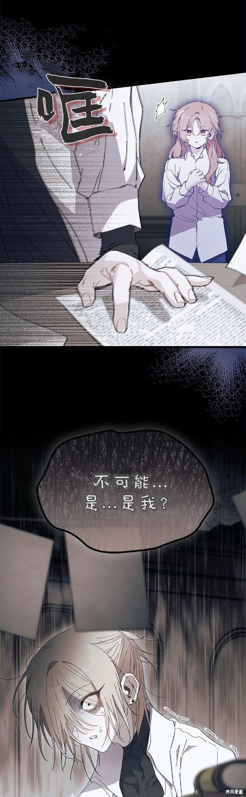 第89话 第21页