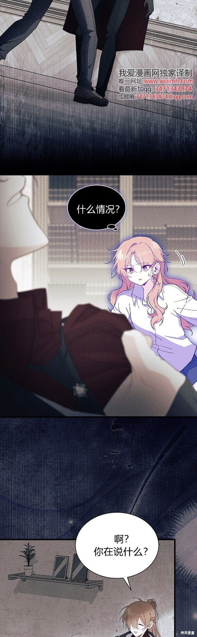第89话 第25页