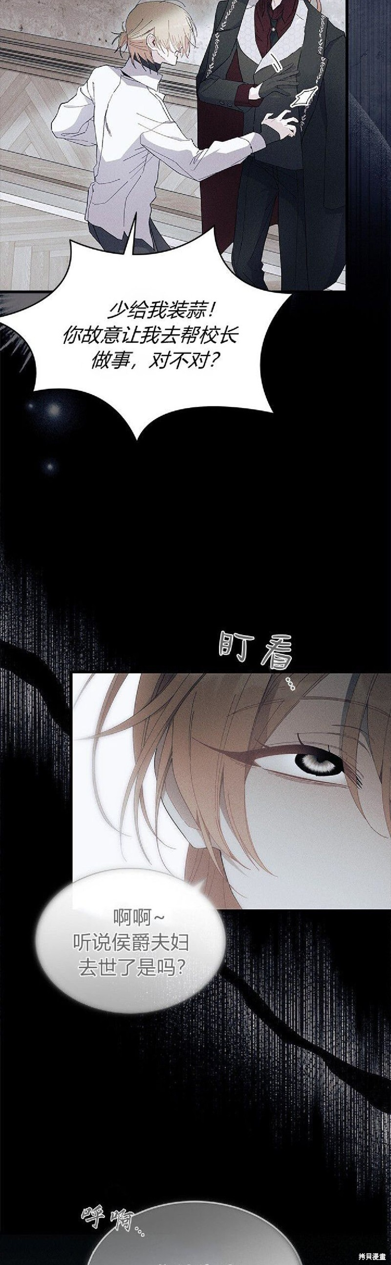 第89话 第26页