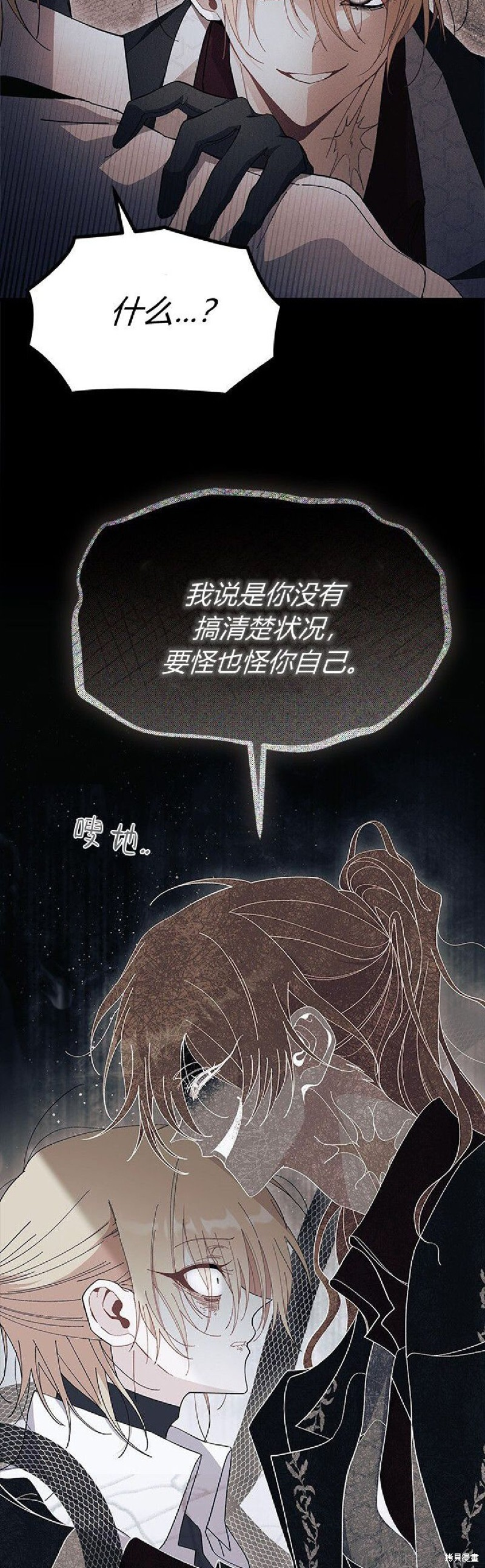 第89话 第28页