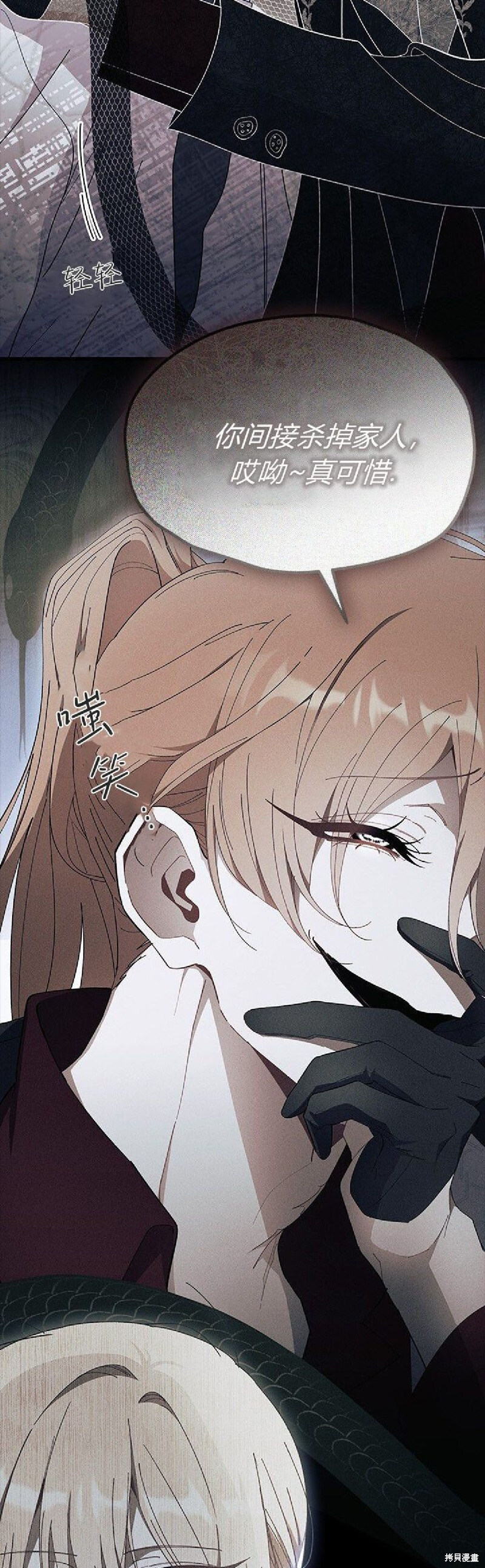 第89话 第29页