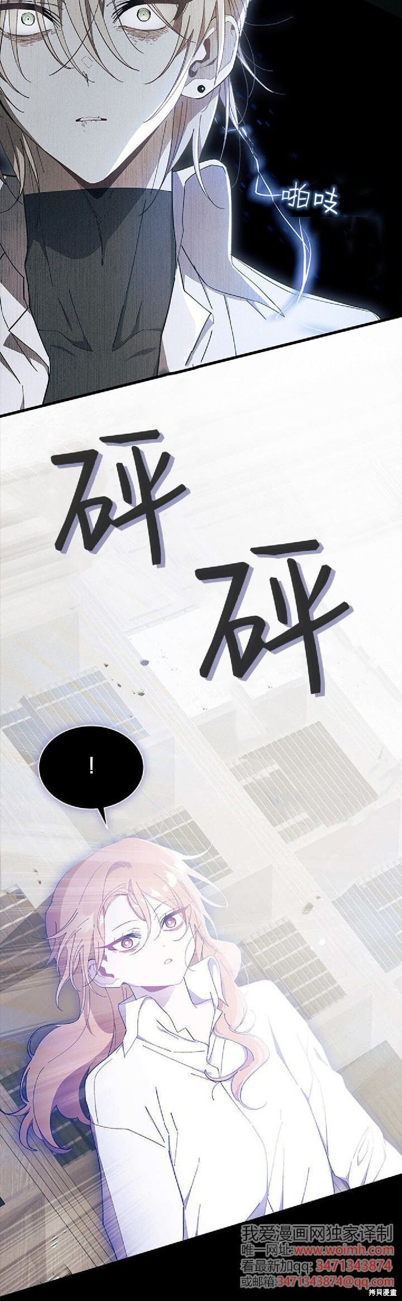 第89话 第30页