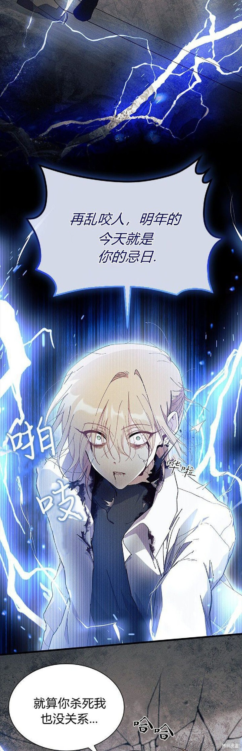 第89话 第32页