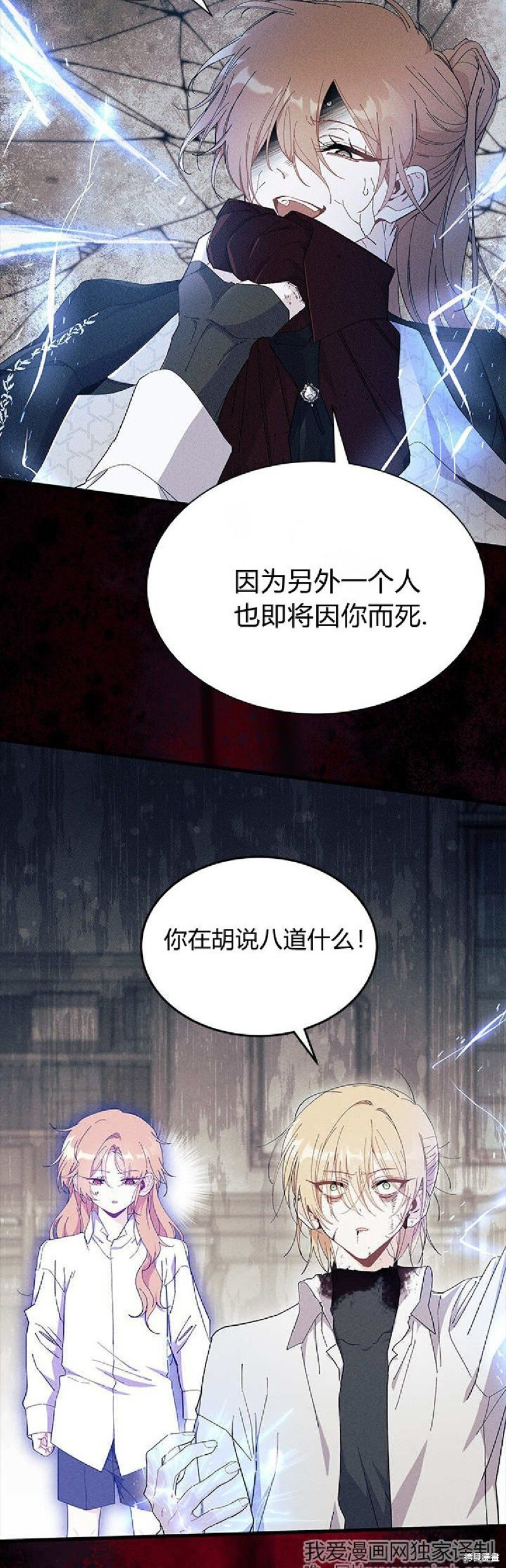 第89话 第33页