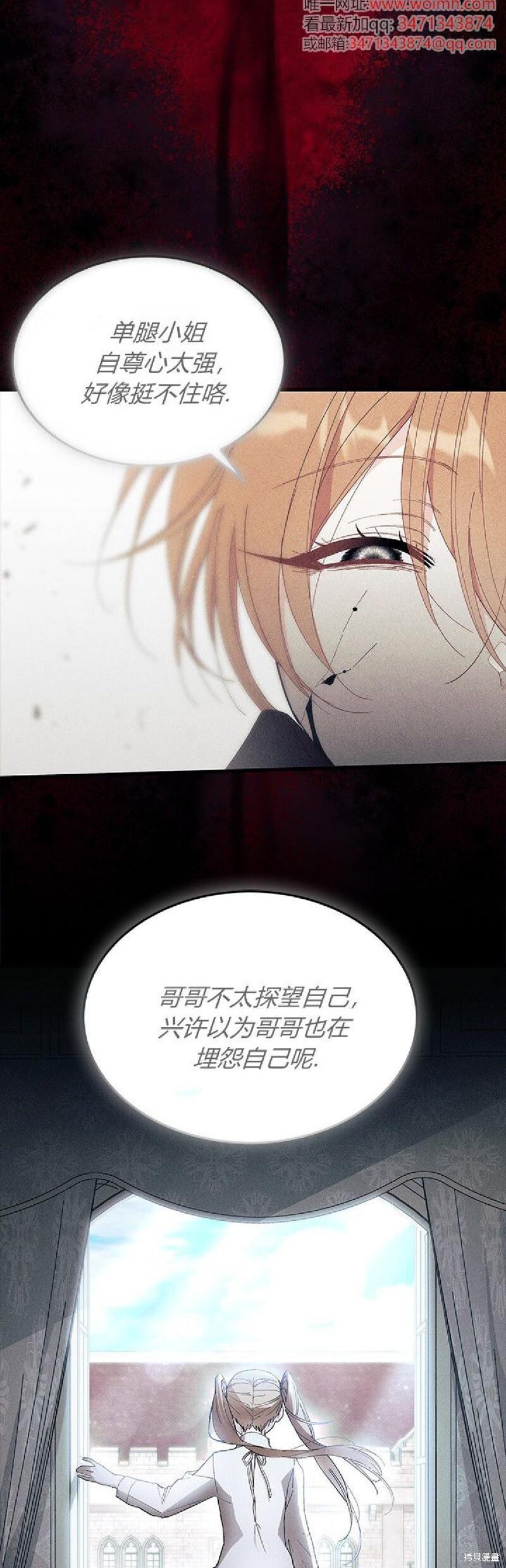 第89话 第34页