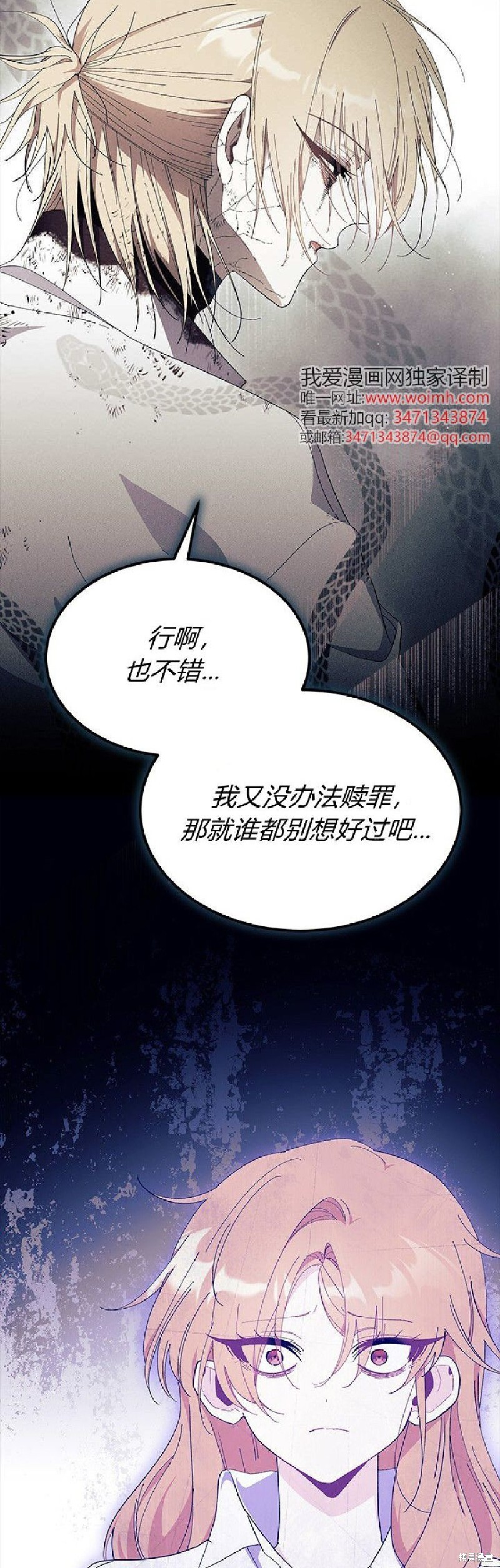 第89话 第45页