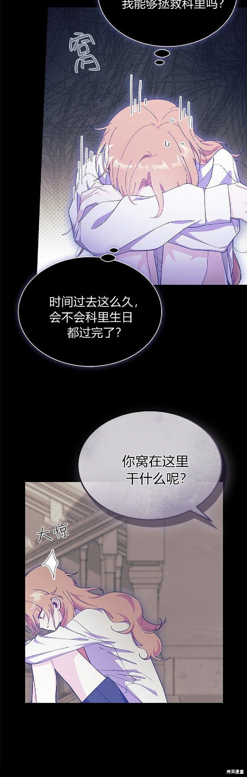 第89话 第48页