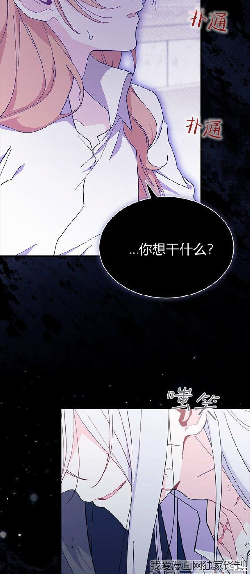 第90话 第7页
