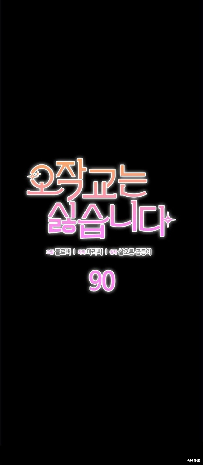 第90话 第10页
