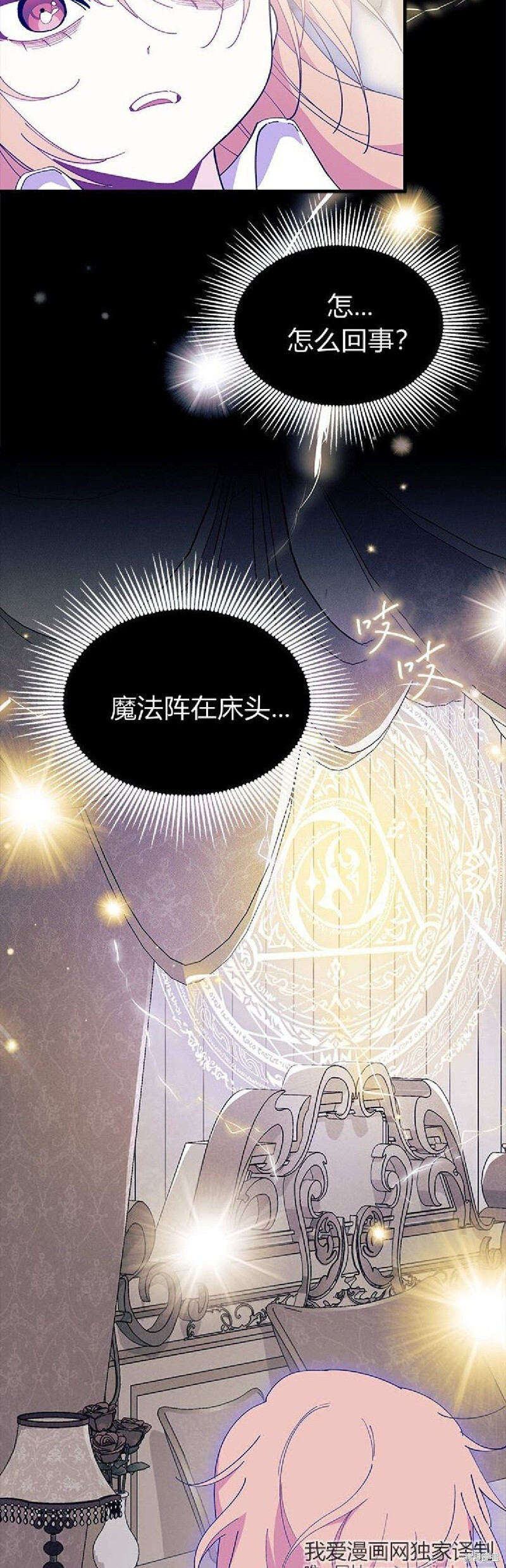 第90话 第13页