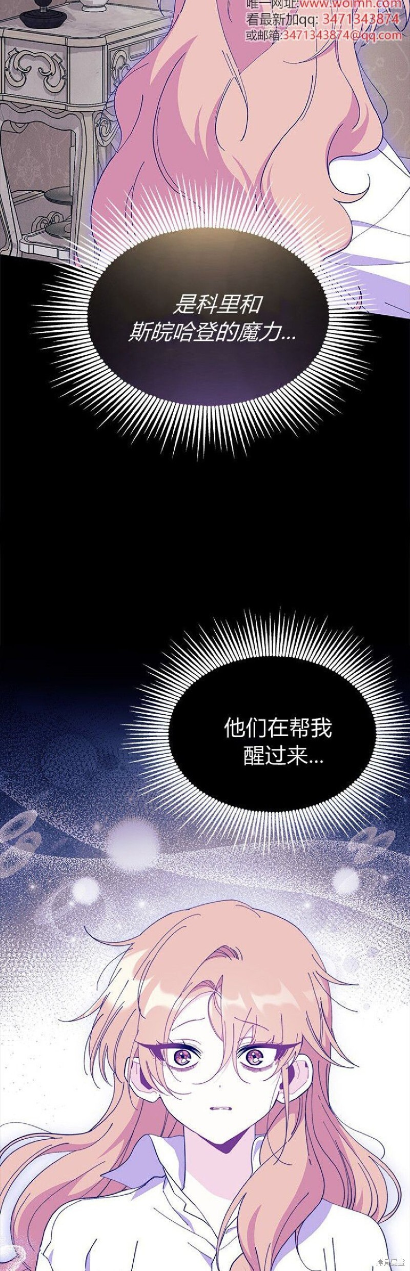 第90话 第14页