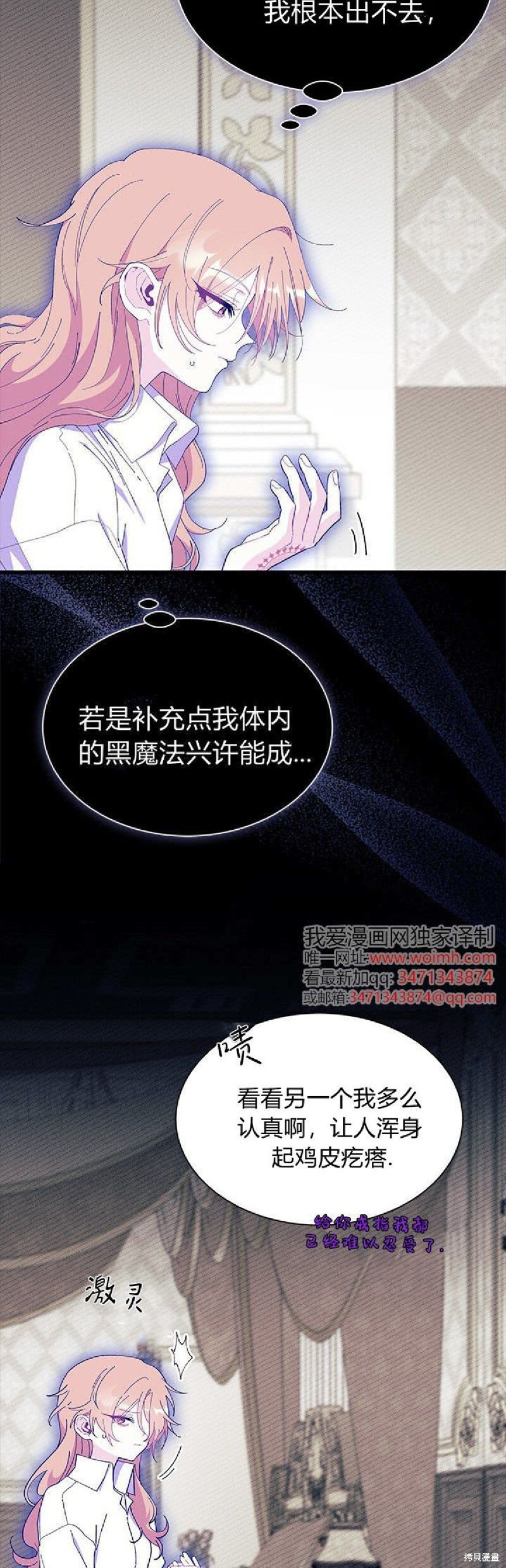 第90话 第16页