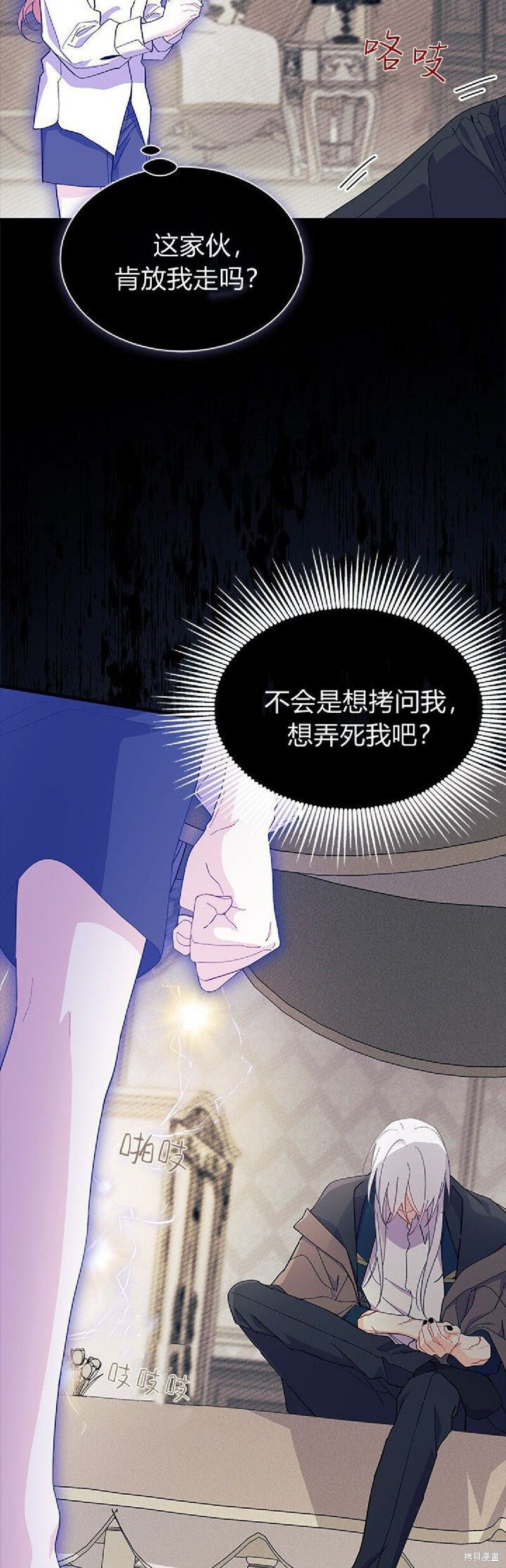 第90话 第17页