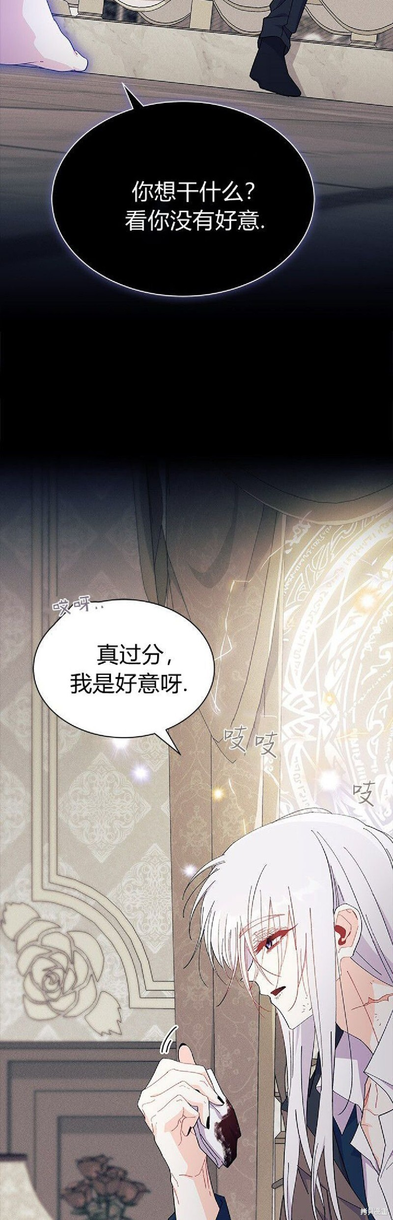 第90话 第18页