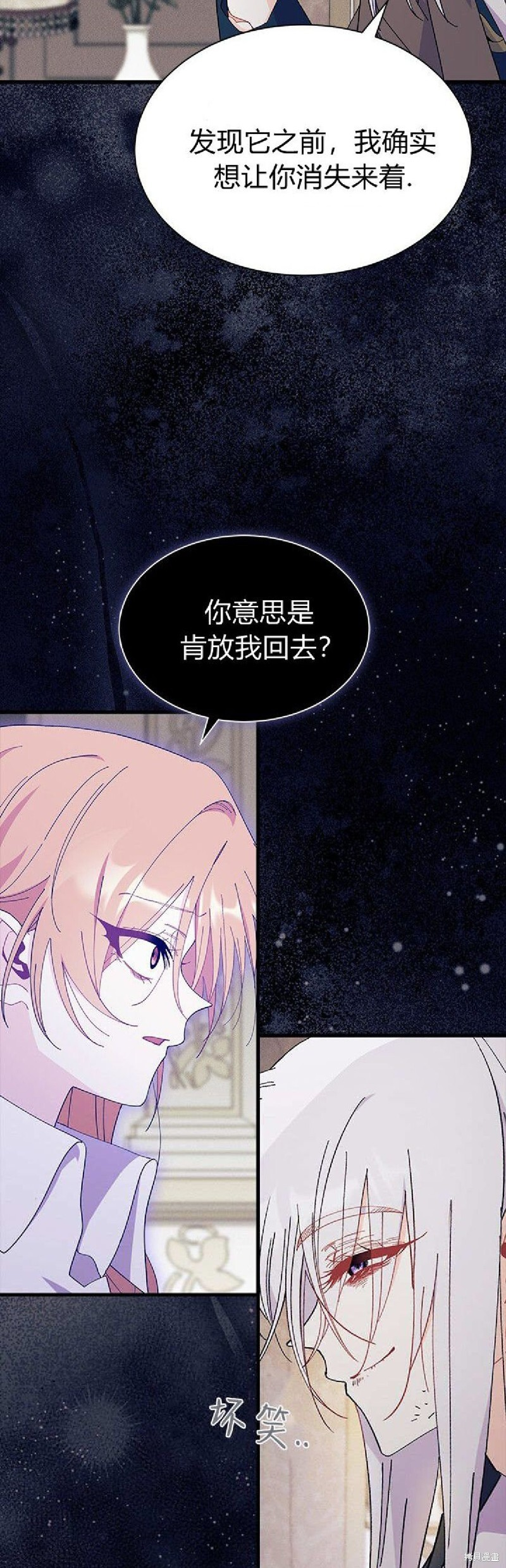 第90话 第19页