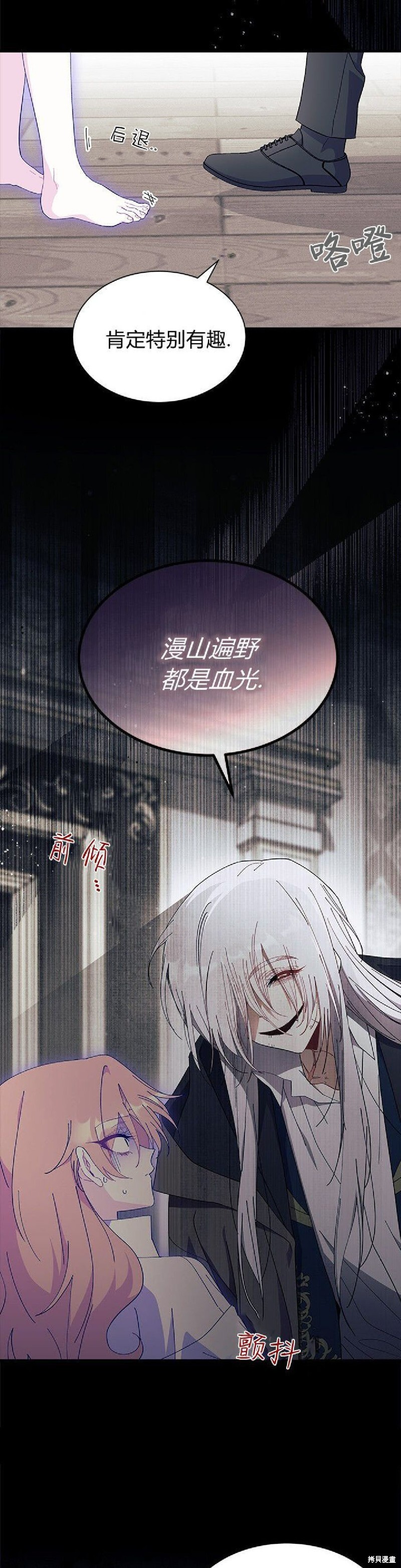 第90话 第21页