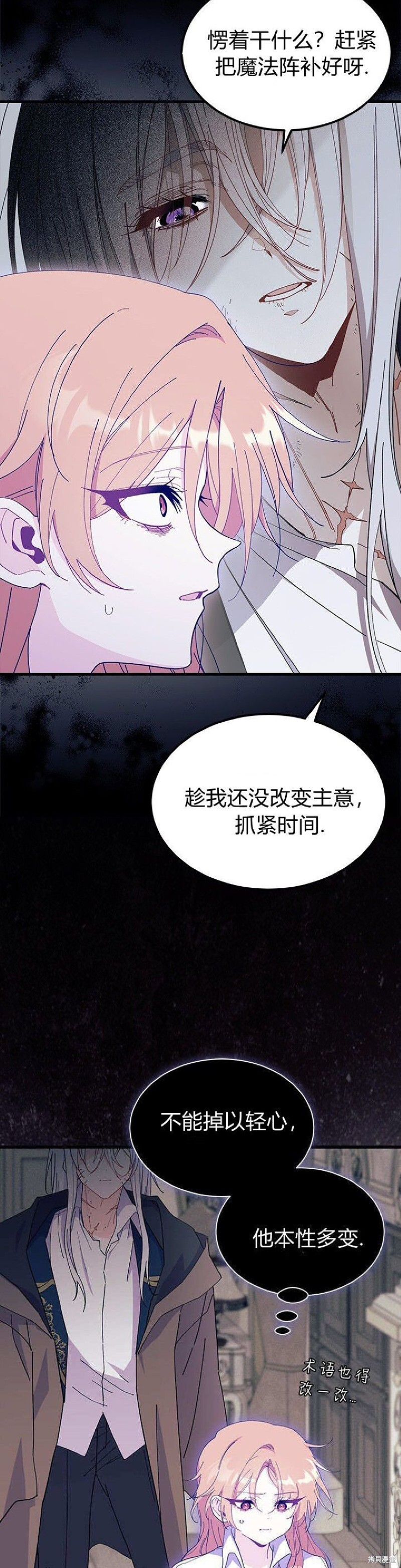 第90话 第22页