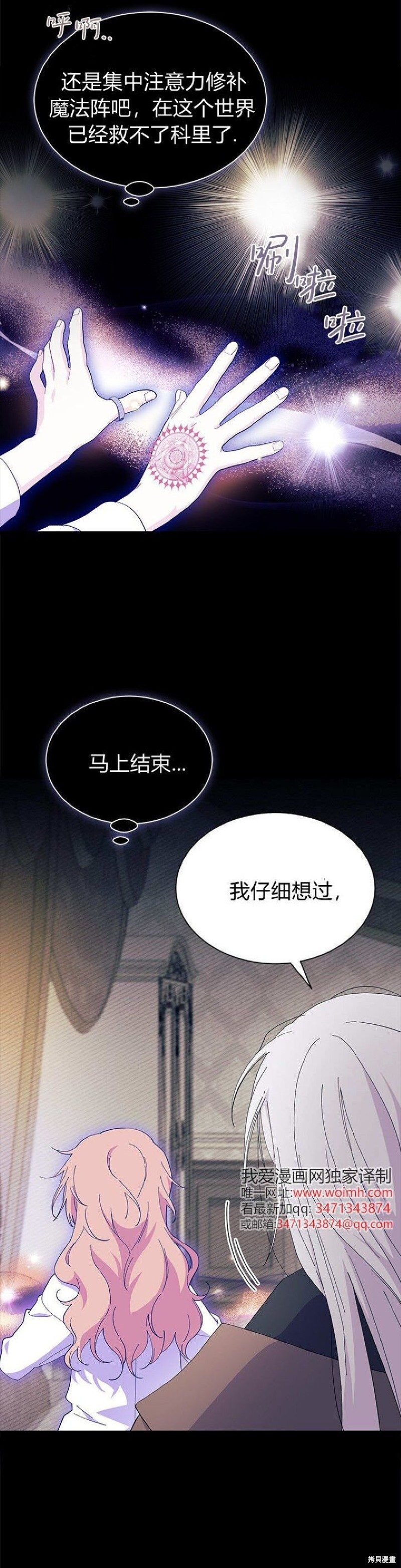 第90话 第24页