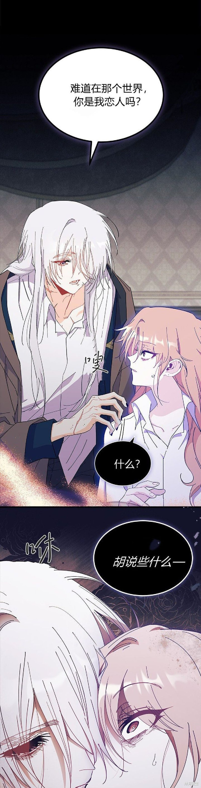 第90话 第25页