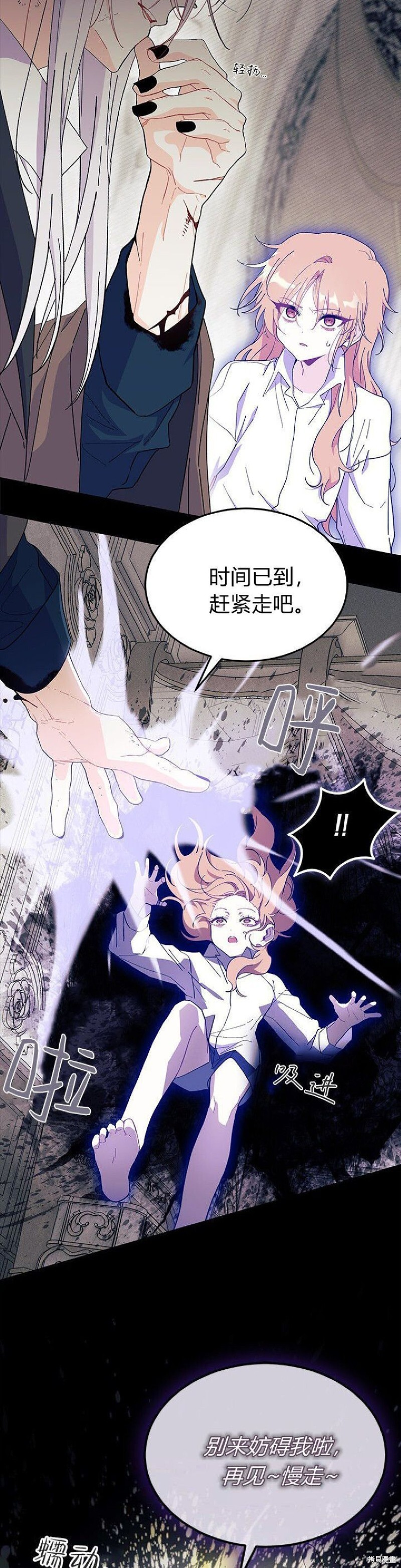 第90话 第28页
