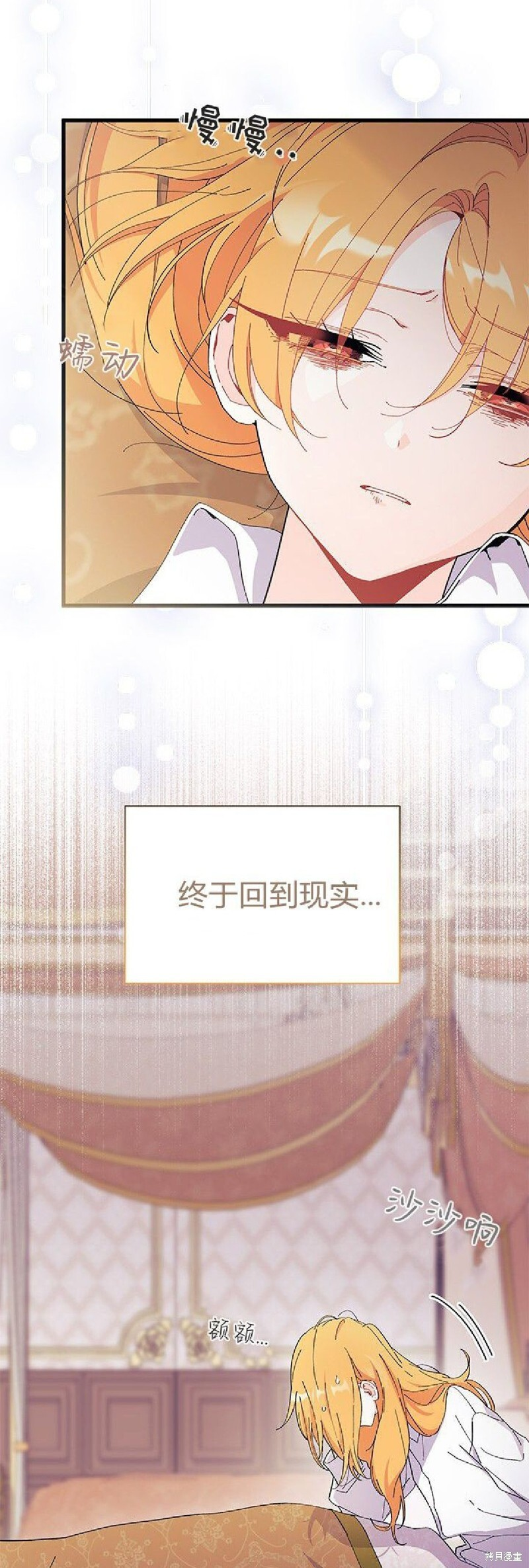 第90话 第33页
