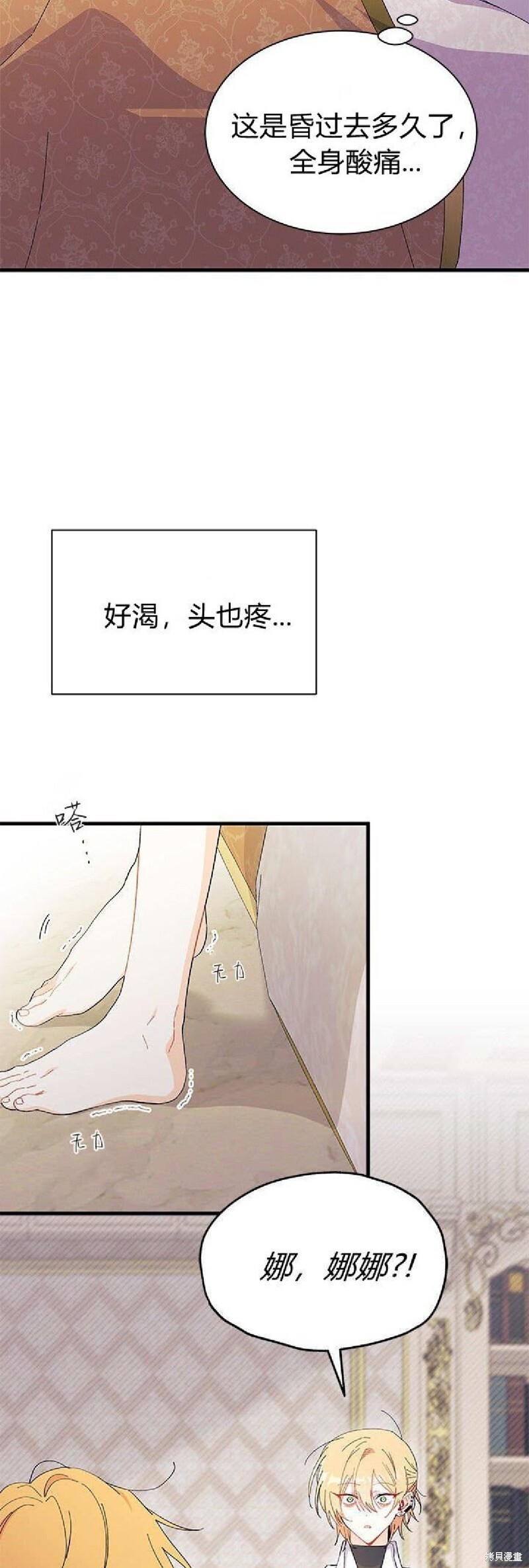 第90话 第34页