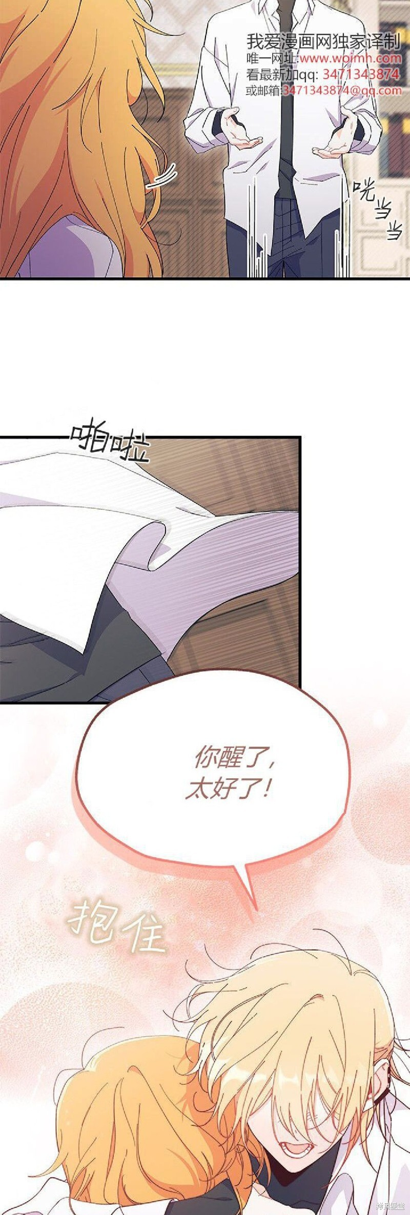 第90话 第35页