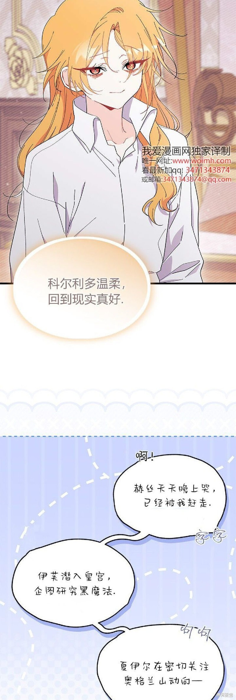 第90话 第38页
