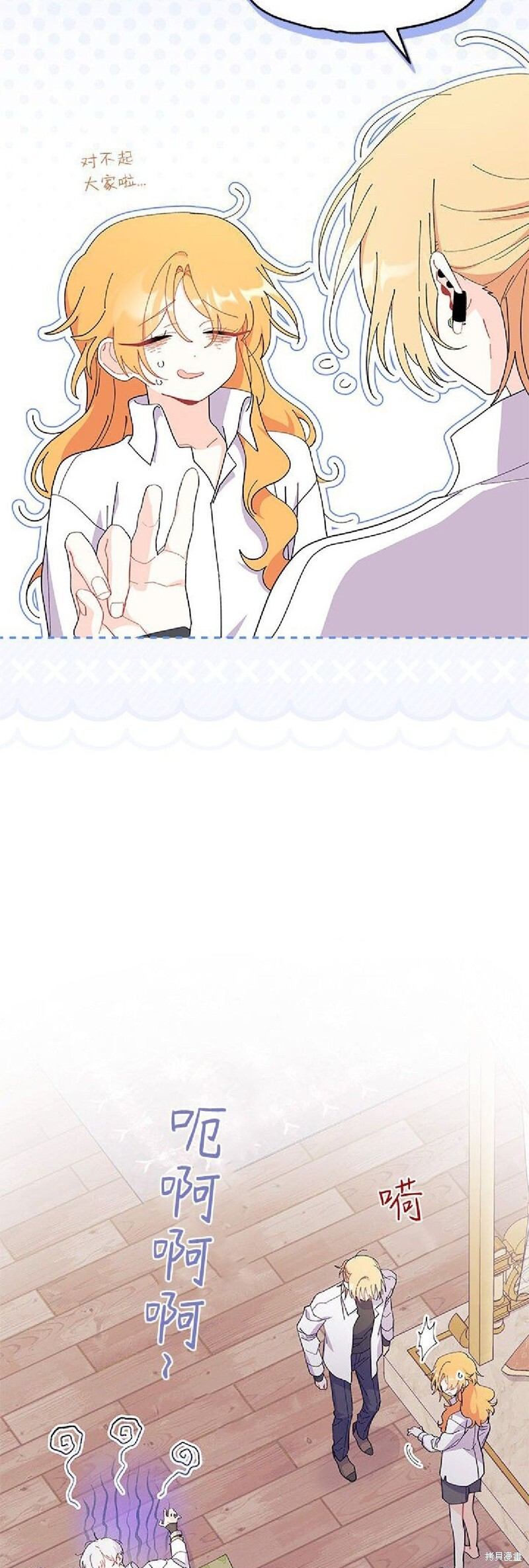 第90话 第39页