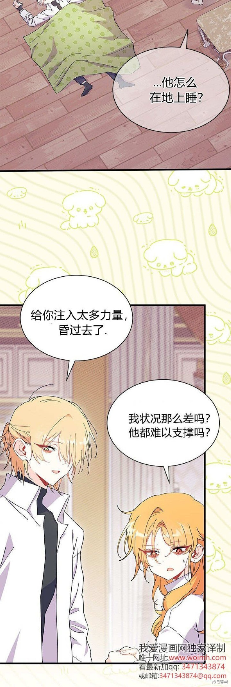 第90话 第40页