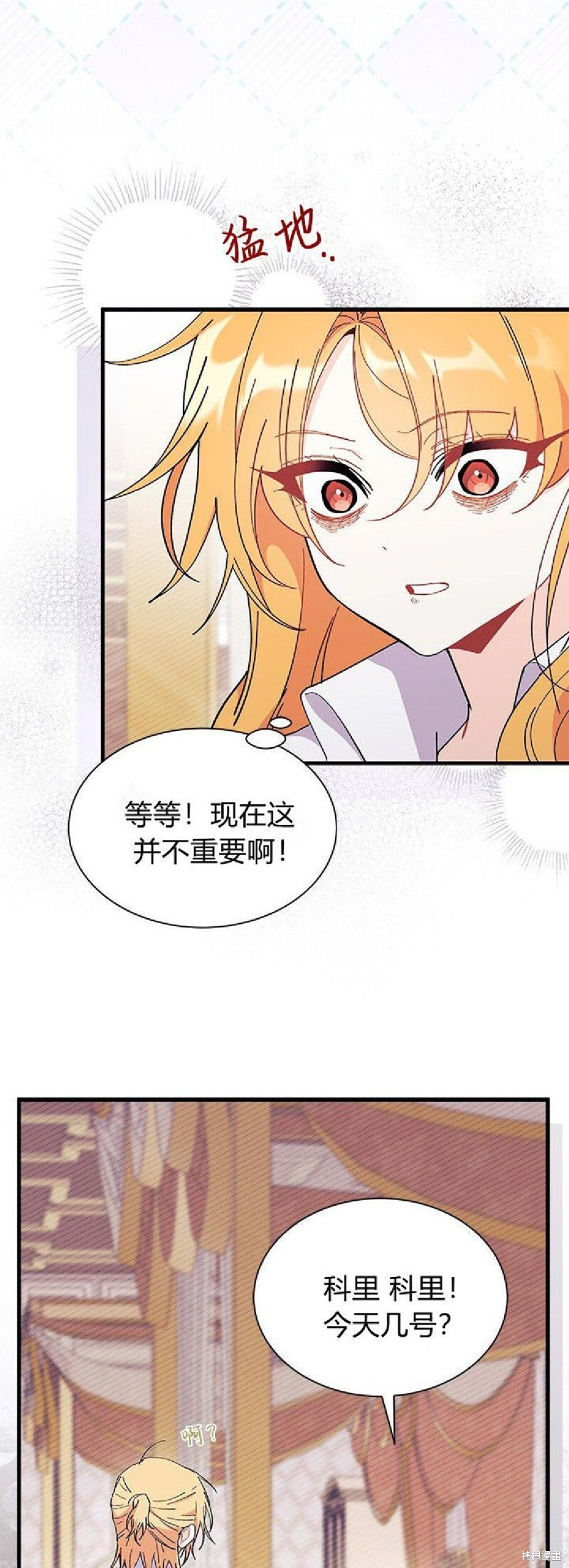 第90话 第42页