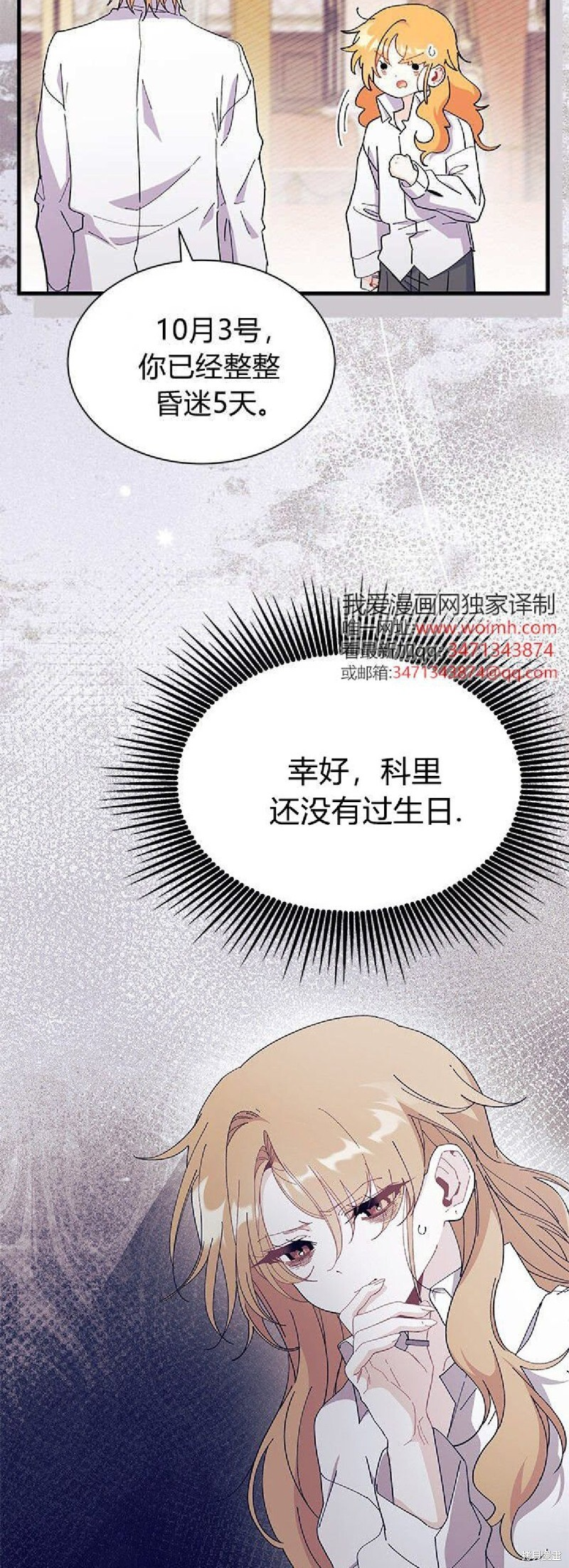 第90话 第43页