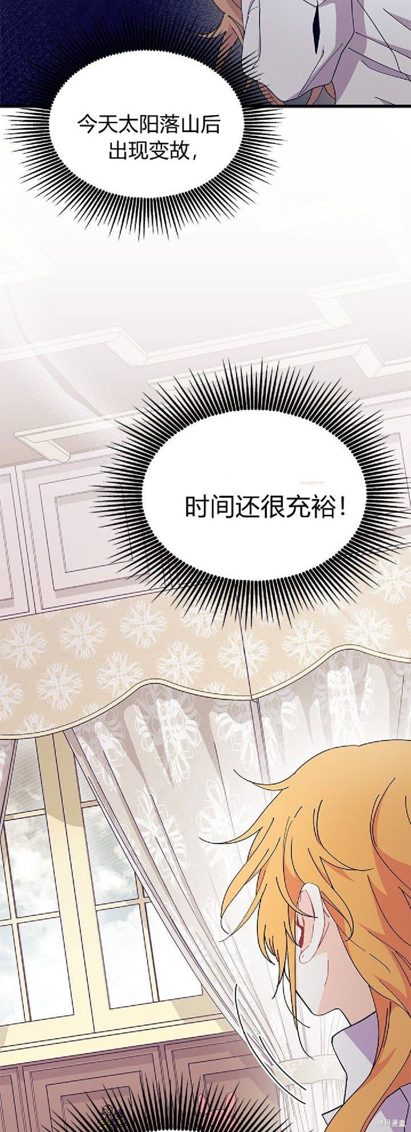 第90话 第44页