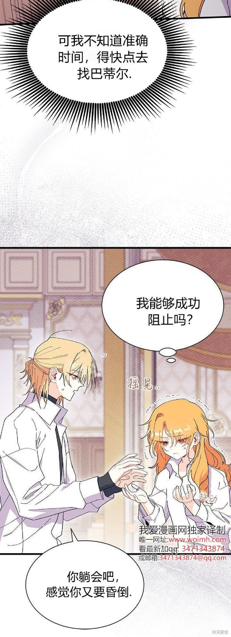 第90话 第45页