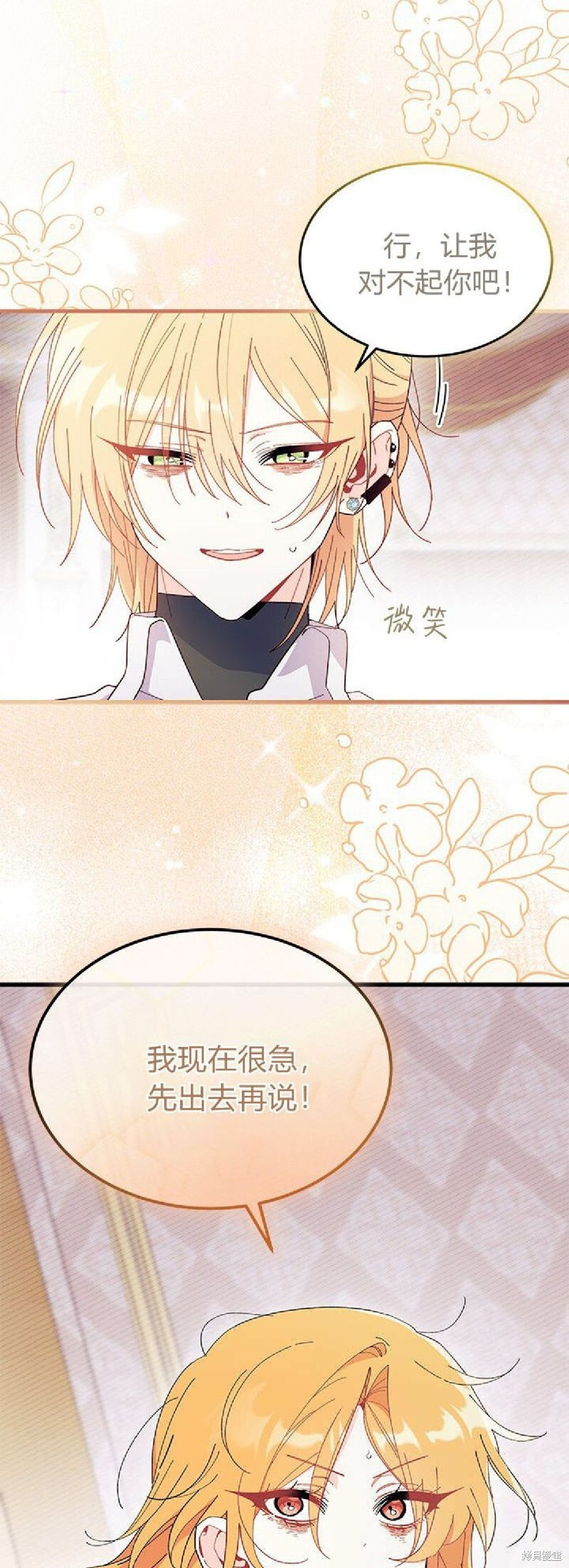 第90话 第48页