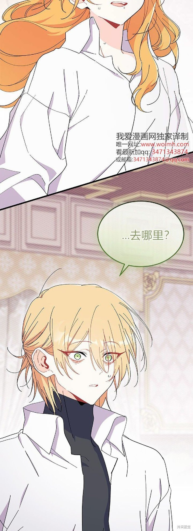 第90话 第49页
