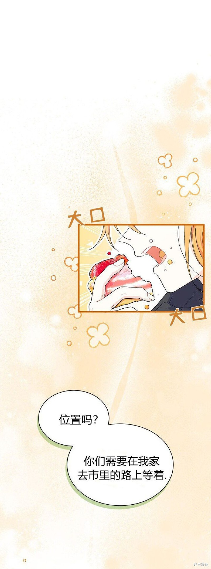 第91话 第1页