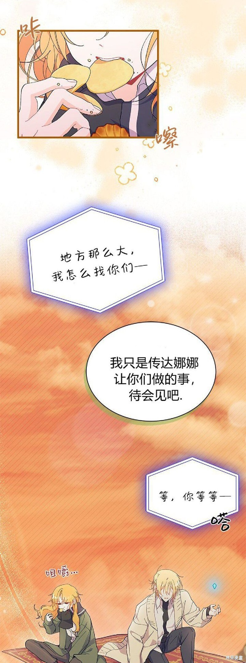 第91话 第2页