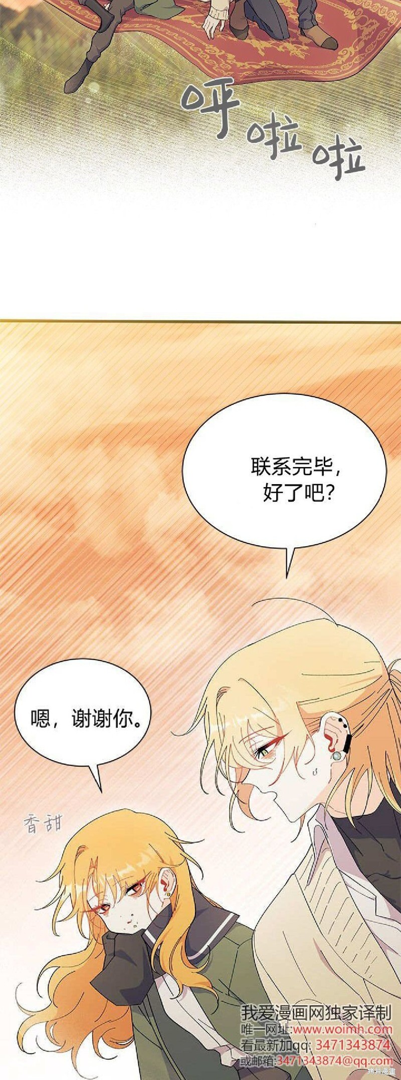 第91话 第3页