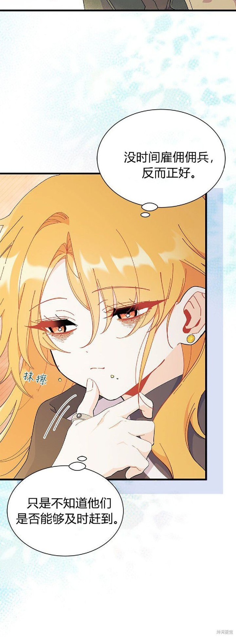 第91话 第4页