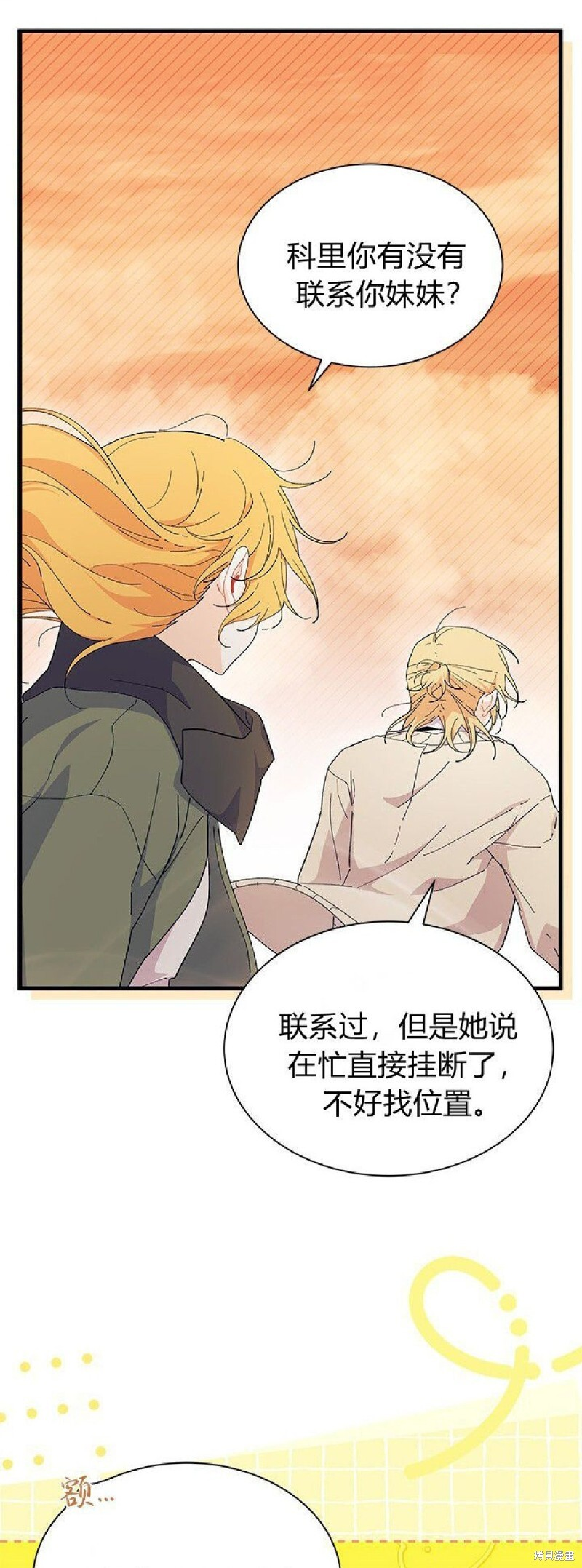 第91话 第5页