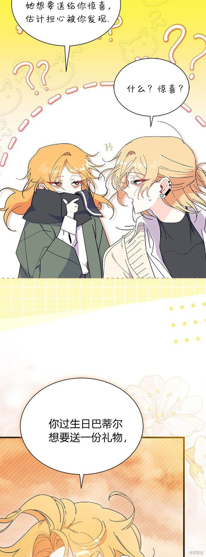 第91话 第6页