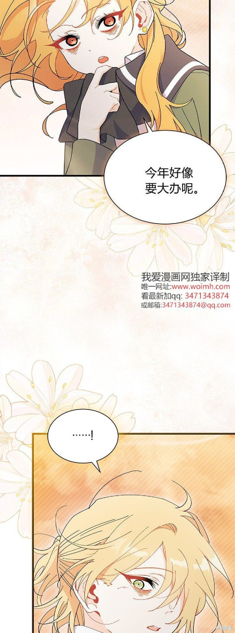 第91话 第7页