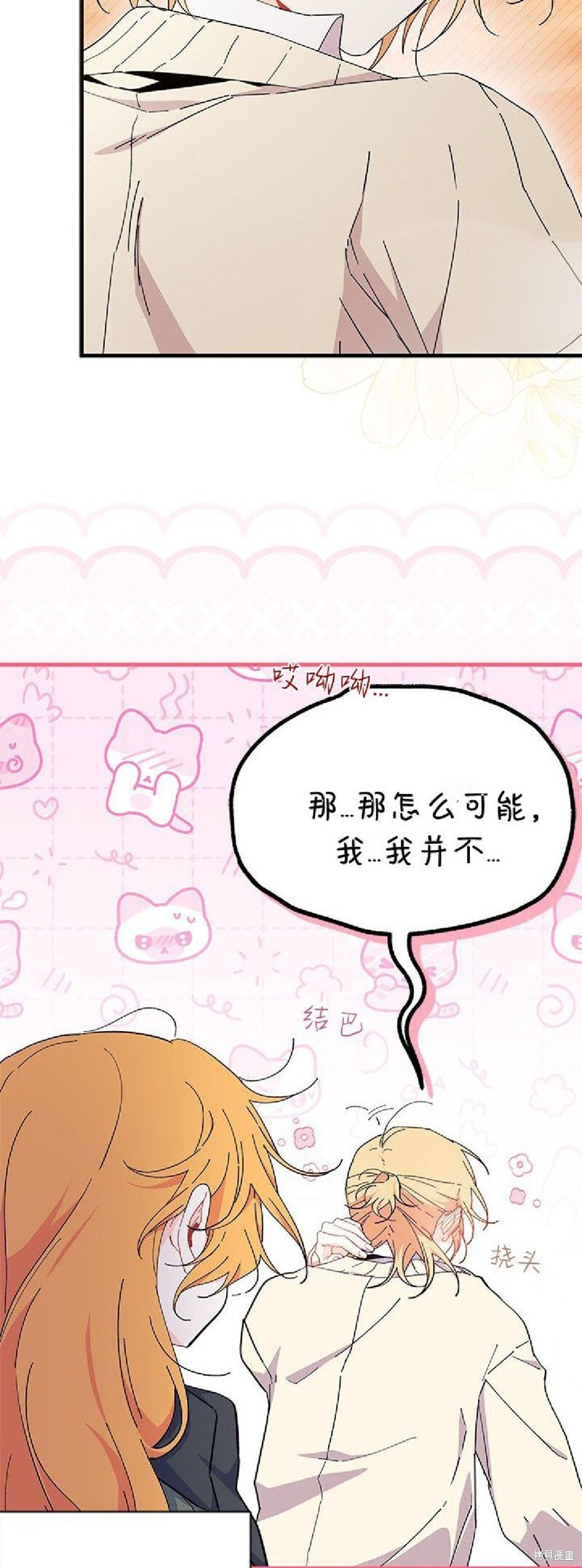 第91话 第8页