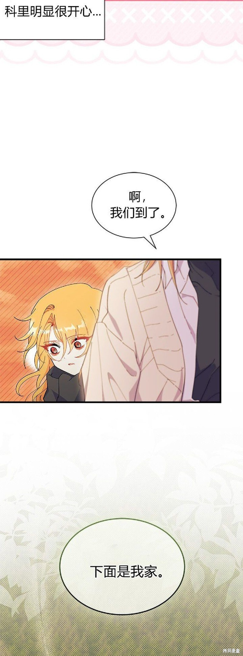 第91话 第9页